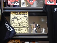 -无牌咖啡&酒馆
