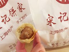 -宋记饼家(石门二路店)