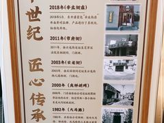 -东升灌浆包(辛庄街总店)