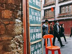 门面-古树酸奶(八廓南街店)