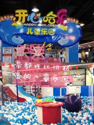 -开心哈乐亲子乐园(东森时尚百货店)