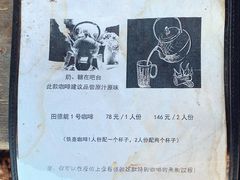 -田德能咖啡博物馆