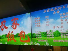 -农家饭包(砂之船中东奥莱店)