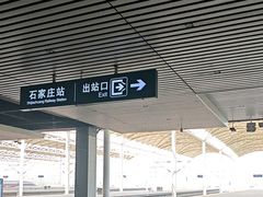 -石家庄站