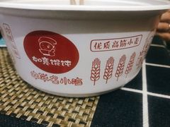 -如意馄饨(立水桥店)