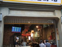 门面-丹虾|文和友小龙虾·烙锅(陕西路旗舰店)