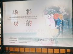 -苏州园林博物馆