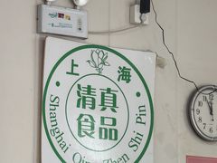 -上海为民商行清真饭店(南大路店)