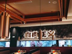 -谷牛日式烤肉(宝山U天地店)