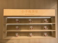 -爷爷不泡茶NOYEYENOTEA(烟台烟大保利店)