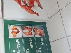 -大益烤鸡