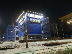 -宜家家居(哈尔滨商场店)
