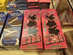 -好利来(十里河店)