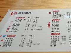 -海丝金凤(金鱼店)