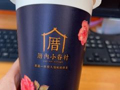 -厝内小眷村(新北万达店)