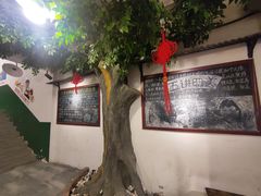-递酒烤场(湛江路店)