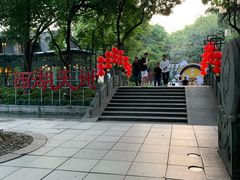 -西湖天地