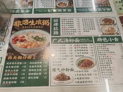 -西关明记肠粉(荔枝湾店)