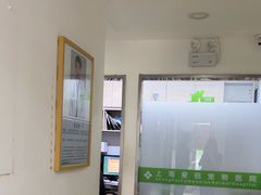 -爱侣宠医·鹦鹉专科·小型哺乳类·异宠专科(灵石路店)