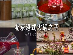 -鼎鼎香·港式火锅·臻选店(北京SKP店)