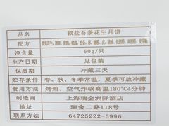 -梦菲思饼屋(瑞金宾馆店)