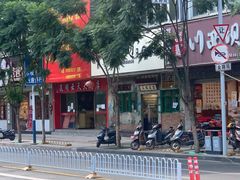 -马路边边麻辣烫联盟路店