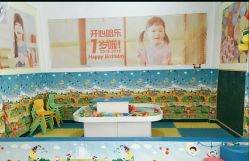 -开心哈乐儿童乐园