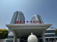 -秦皇岛秦皇国际大酒店