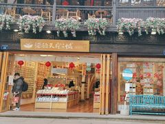 -猫的天空之城概念书店(杭州南宋御街店)