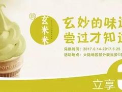 -麦当劳(双榆树店)