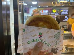 -蕃坊酥小蒙牛肉饼(怀远市场店)