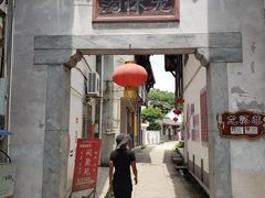 -海窝子古镇