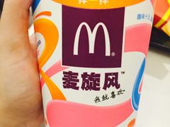 酸奶麦旋风-麦当劳(中山路店)