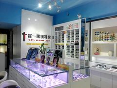 -提一眼镜·蔡司·依视路(小寨店)