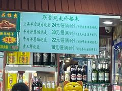 -内蒙联营烧麦 草原石榴红(护国寺店)
