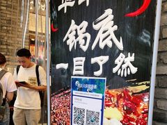 门面-华丰火锅(双林北横路店)