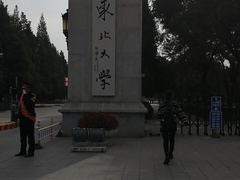 -东北大学(南湖校区)