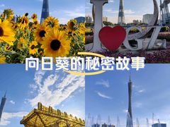 -广州塔