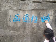 -青州市云门山风景区