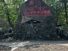 -海口火山口国家地质公园