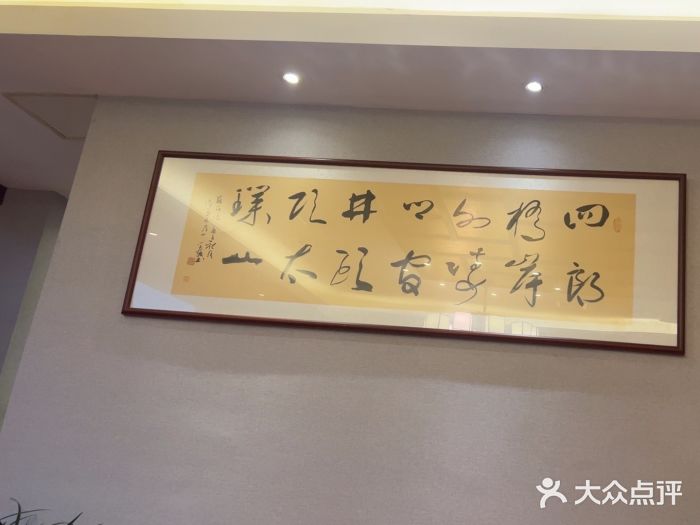 梁渚宴·良渚名山文化餐厅(滨江金龙店)图片