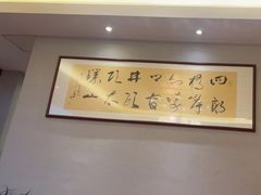 -梁渚宴·良渚名山文化餐厅(滨江金龙店)