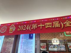 -芦庄子桂顺斋(和平路总店)