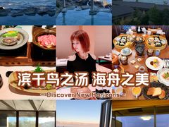 -滨千鸟之汤 海舟