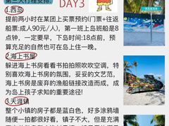 -三亚蜈支洲岛旅游区