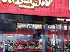 门面-青木岚小海鲜•小龙虾(友谊店)