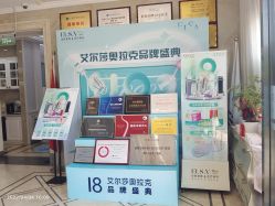 -杭州奥拉克医疗美容门诊部