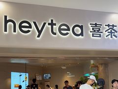 -喜茶(广州佳兆业广场店)