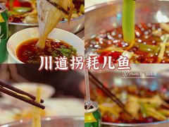 -川道拐耗儿鱼(置信路店)