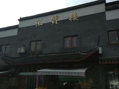 -平吉花卉市场